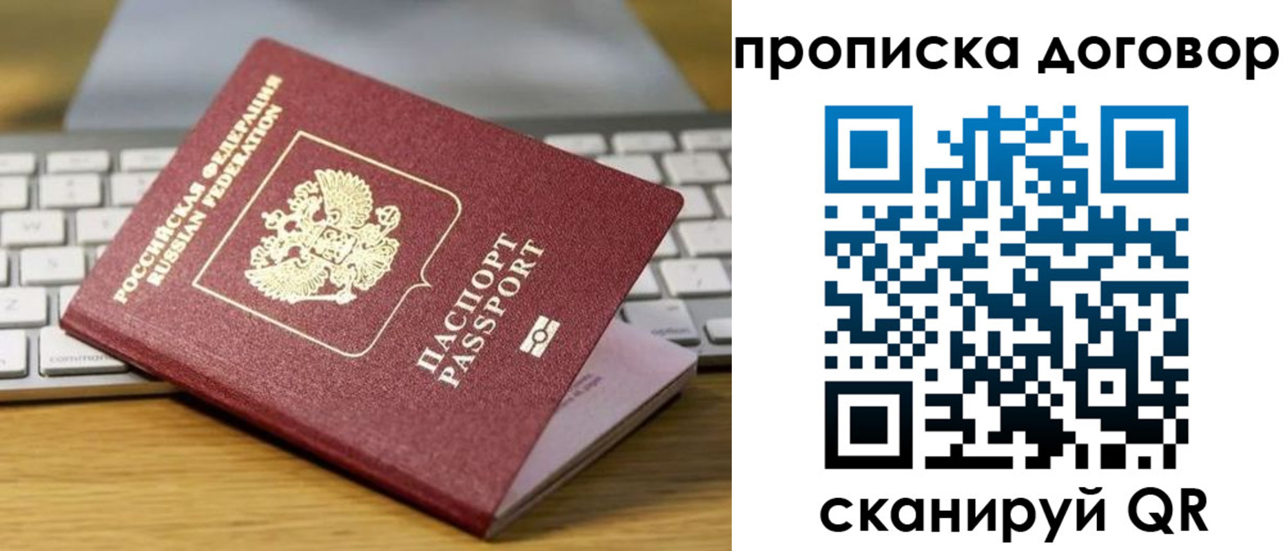 прописка в Ковдоре