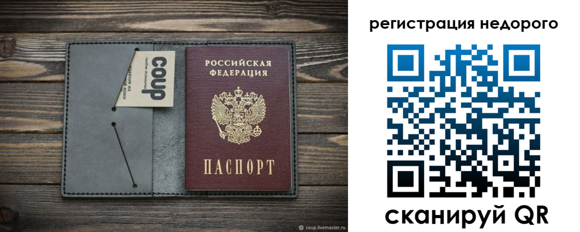 прописка в квартире в Ковдоре
