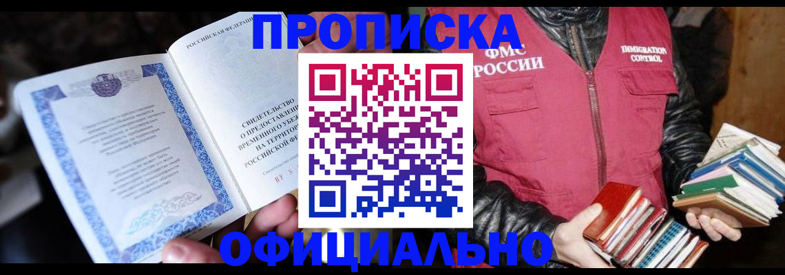 прописка штамп в Ковдоре