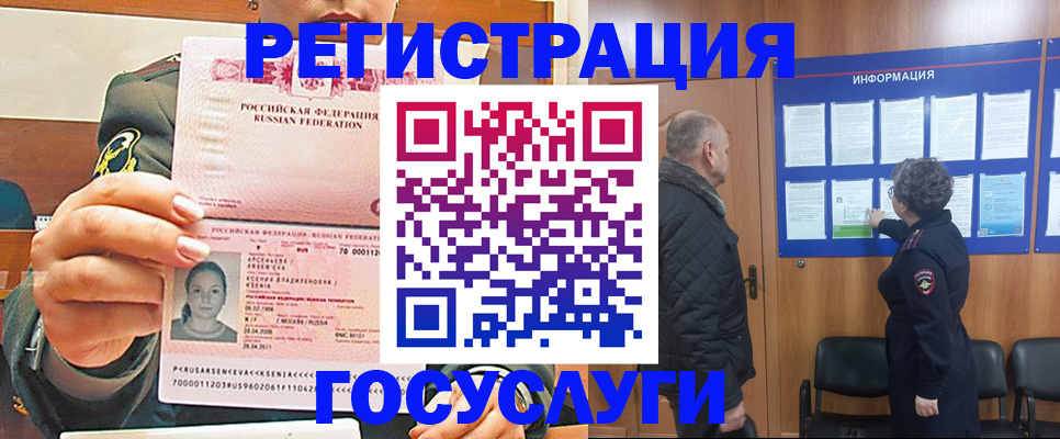 временная прописка в Ковдоре