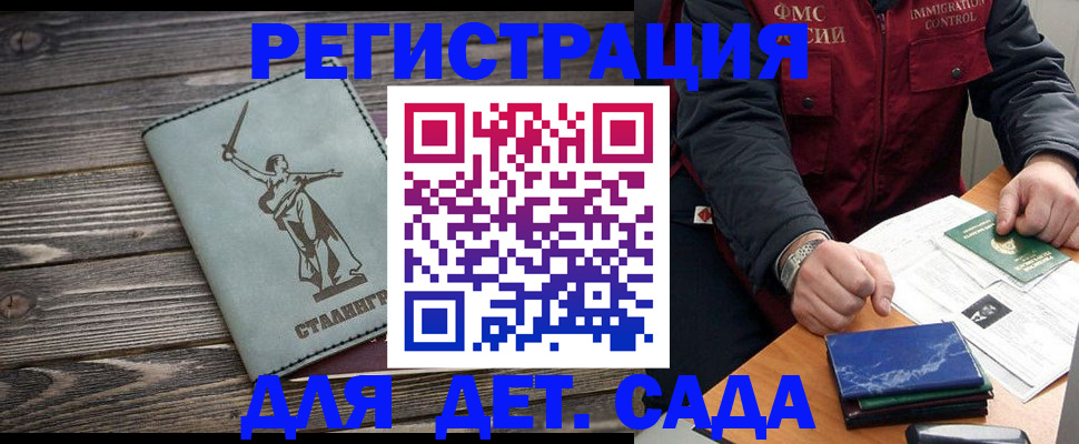 регистрация для дет. сада в Ковдоре