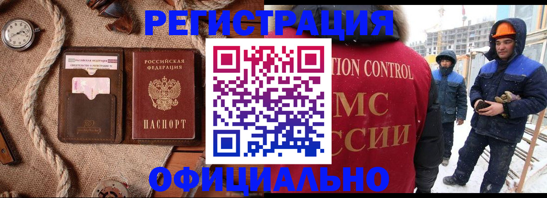 временная регистрация для школы в Ковдоре