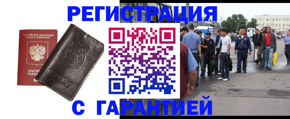 временная регистрация поиск в Ковдоре