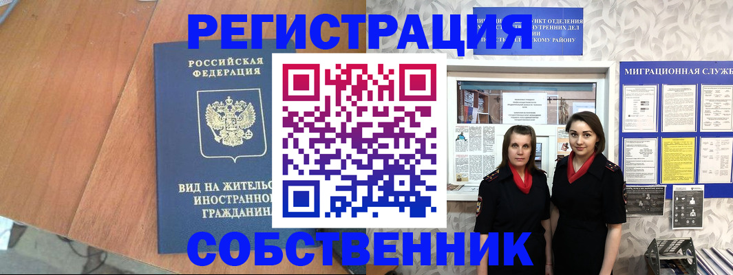 прописка 2025 в Ковдоре