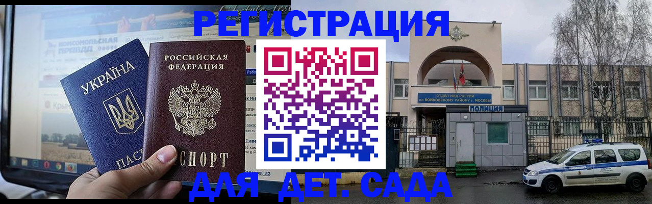 прописка гарантия в Ковдоре